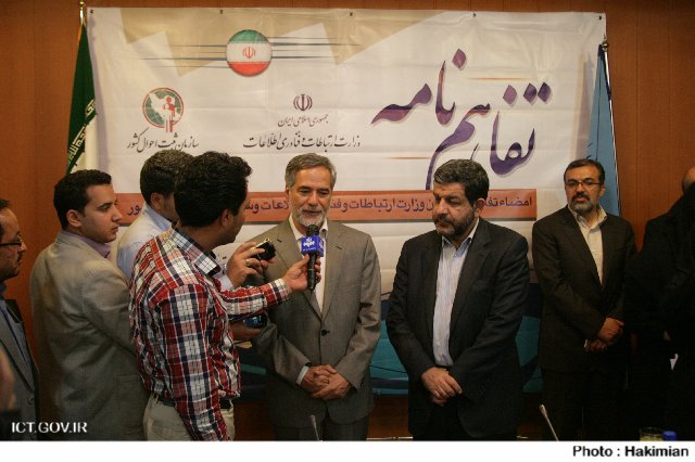 امضای تفاهم نامه