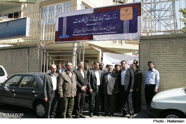 افتتاح اداره کل ارتباطات و فناوری اطلاعات استان آذربایجانشرقی