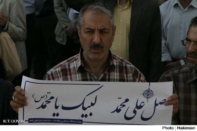 اعتراض کارکنان وزارت ارتباطات و فناوری اطلاعات به اهانت به پیامبر اکرم (ص)