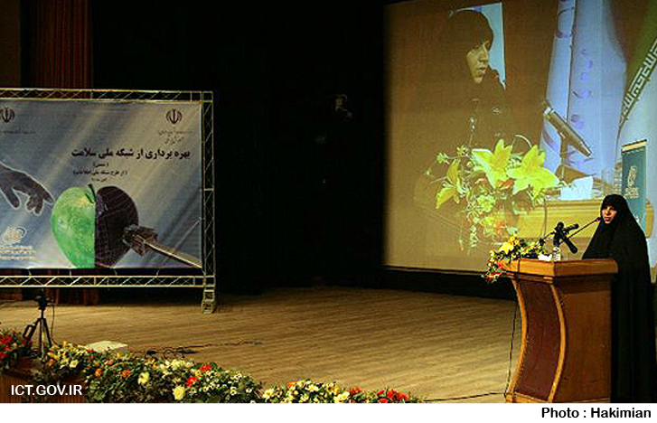 افتتاح شبکه ملی سلامت