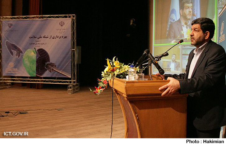 افتتاح شبکه ملی سلامت