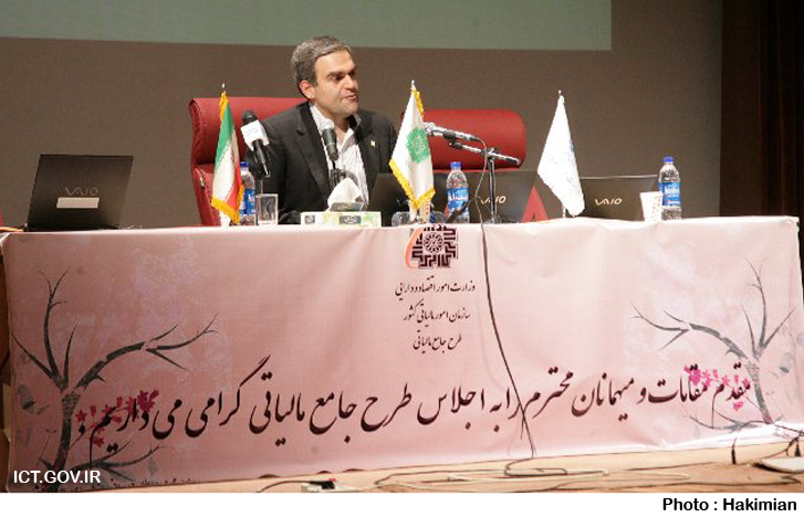 افتتاح شبکه جامع مالیاتی