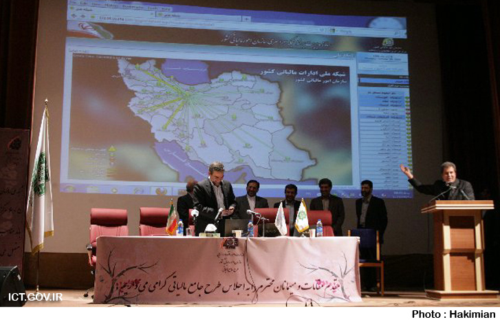 افتتاح شبکه جامع مالیاتی