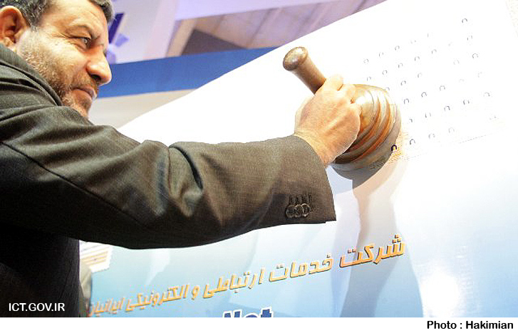نمایشگاه تلکام
