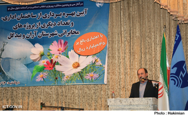افتتاح پروژه های مخابراتی آران و بیدگل