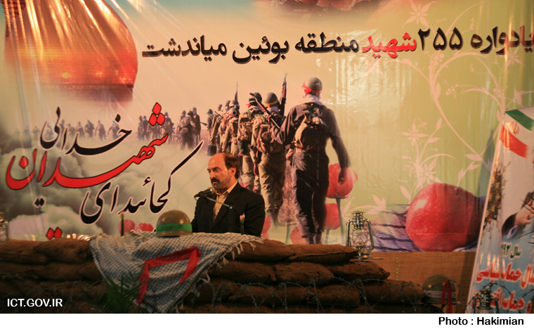 سفر استانی اصفهان