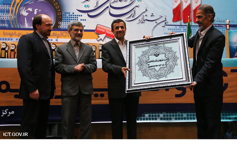 جشنواره ملی ارتباطات وفناوری اطلاعات