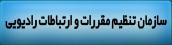 link-tanzim