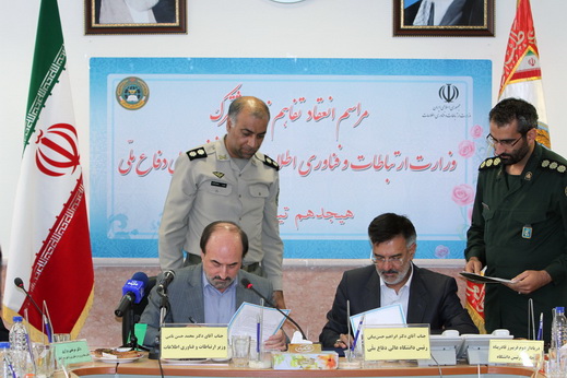 امضاء تفاهم نامه با دانشگاه عالی دفاع ملی