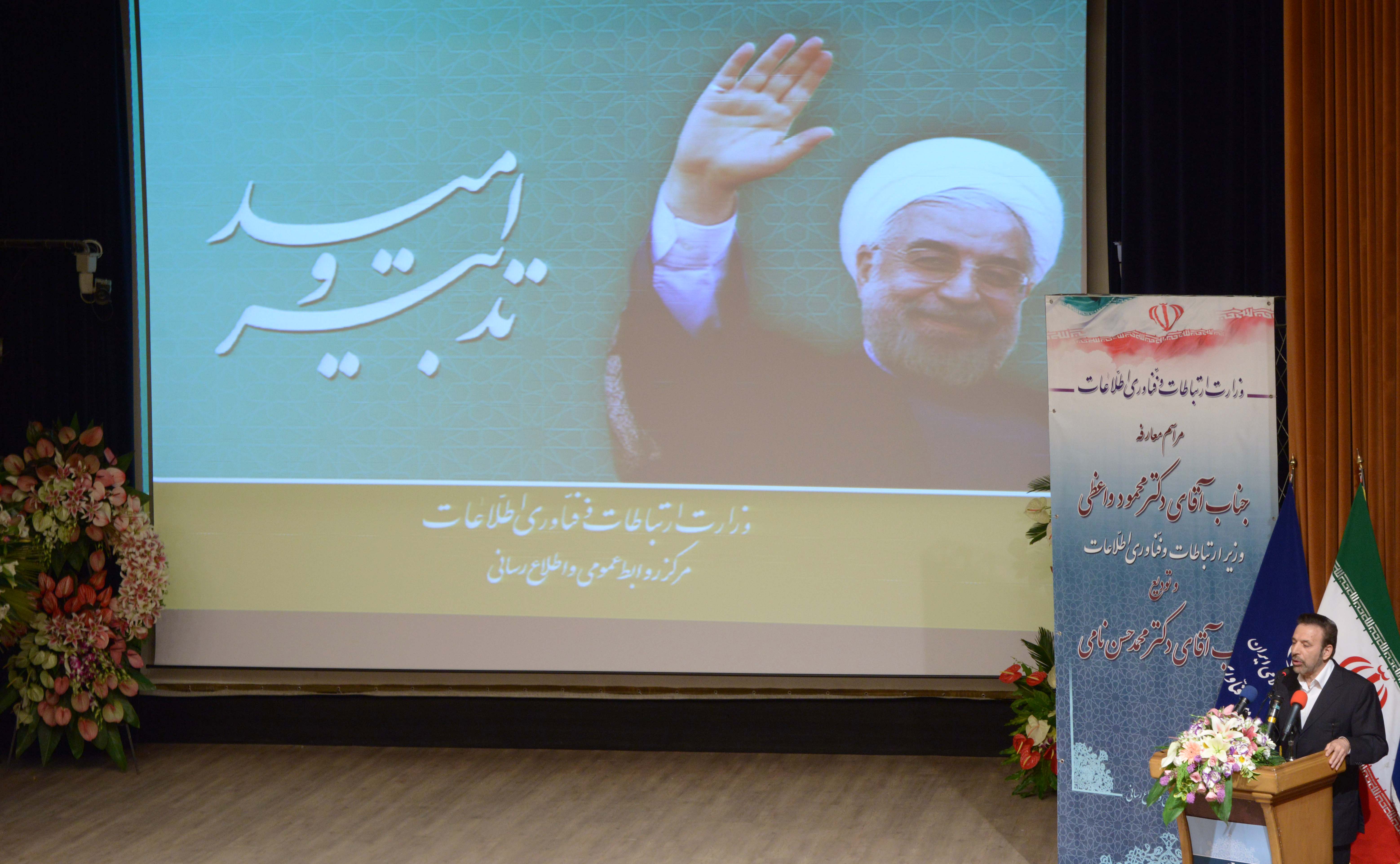 دکتر واعظی