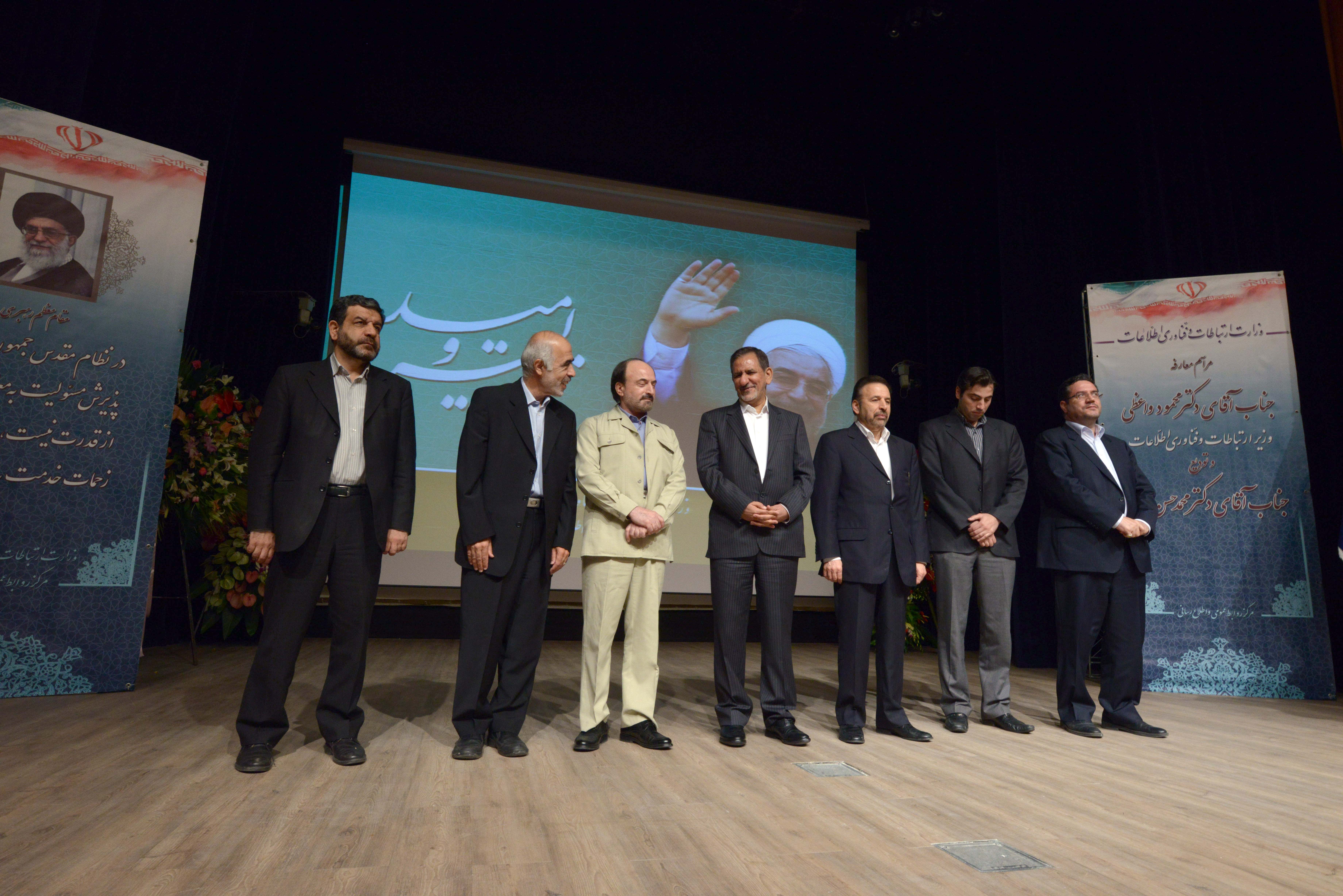 مراسم معارفه دکتر واعظی