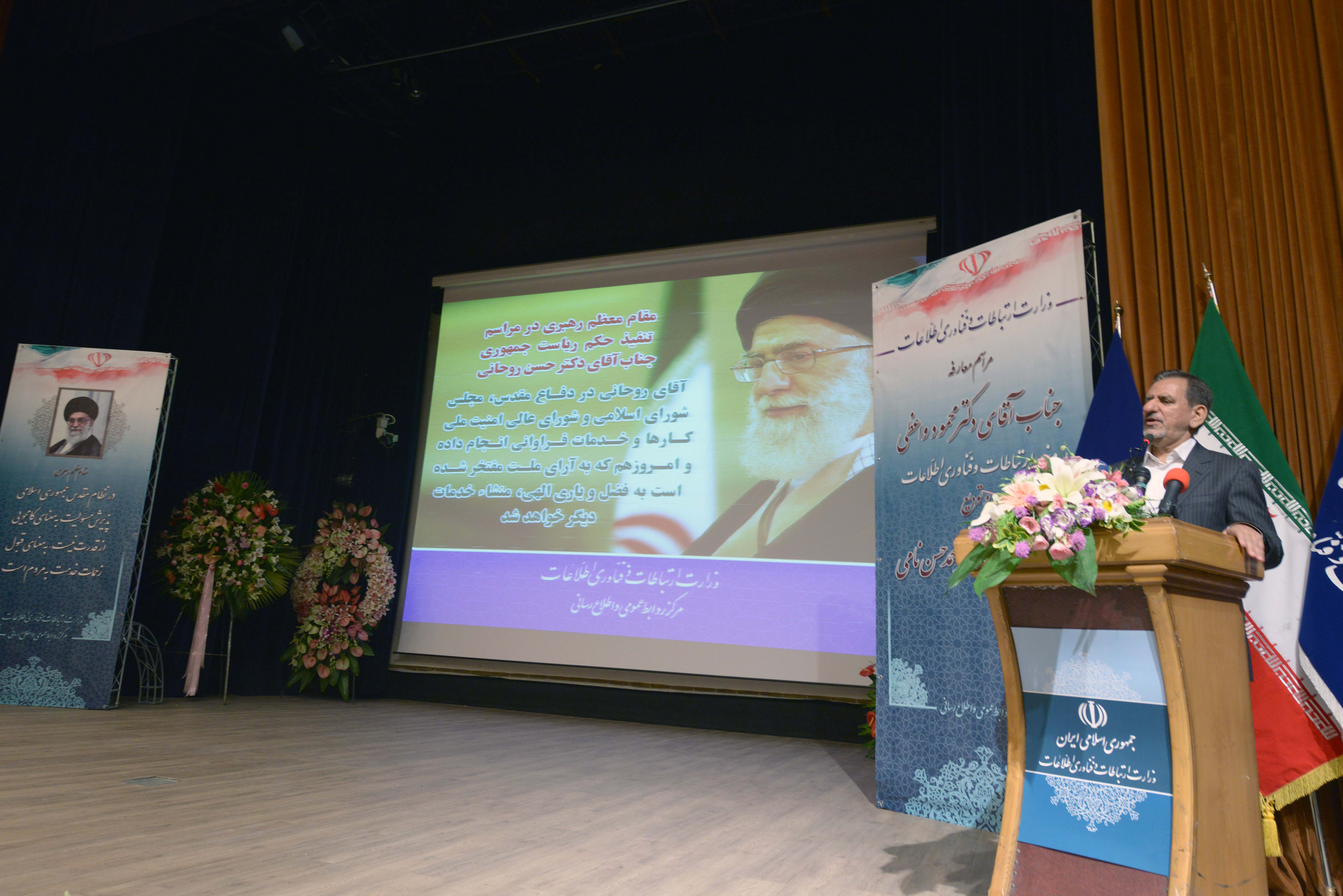 مهندس جهانگیری