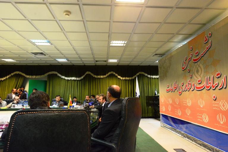 نشست خبری