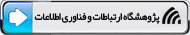 موسسه تحقیقات