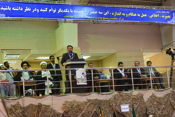 تجمع بسیجیان وزارت