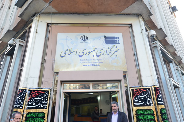 بازدید از خبرگزاری ایرنا