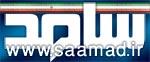 سامد