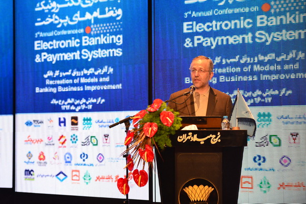 همایش بانکداری