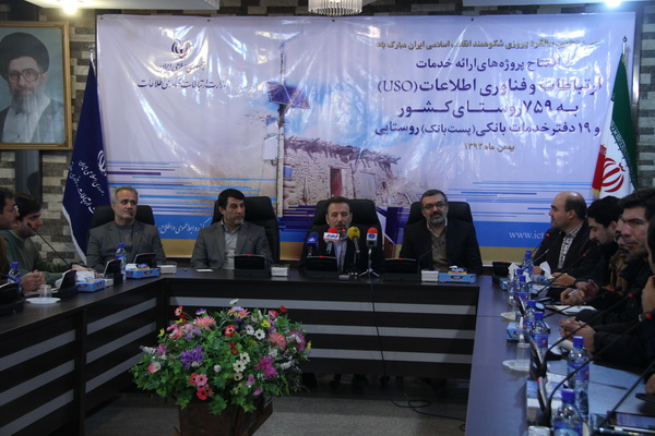 کنفرانس مطبوعاتی