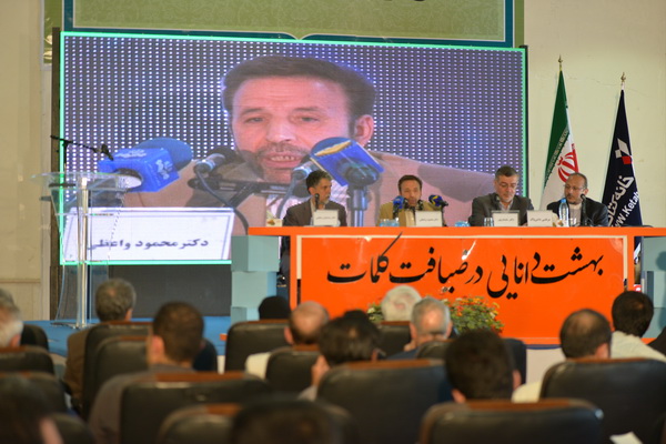 دکتر واعظی