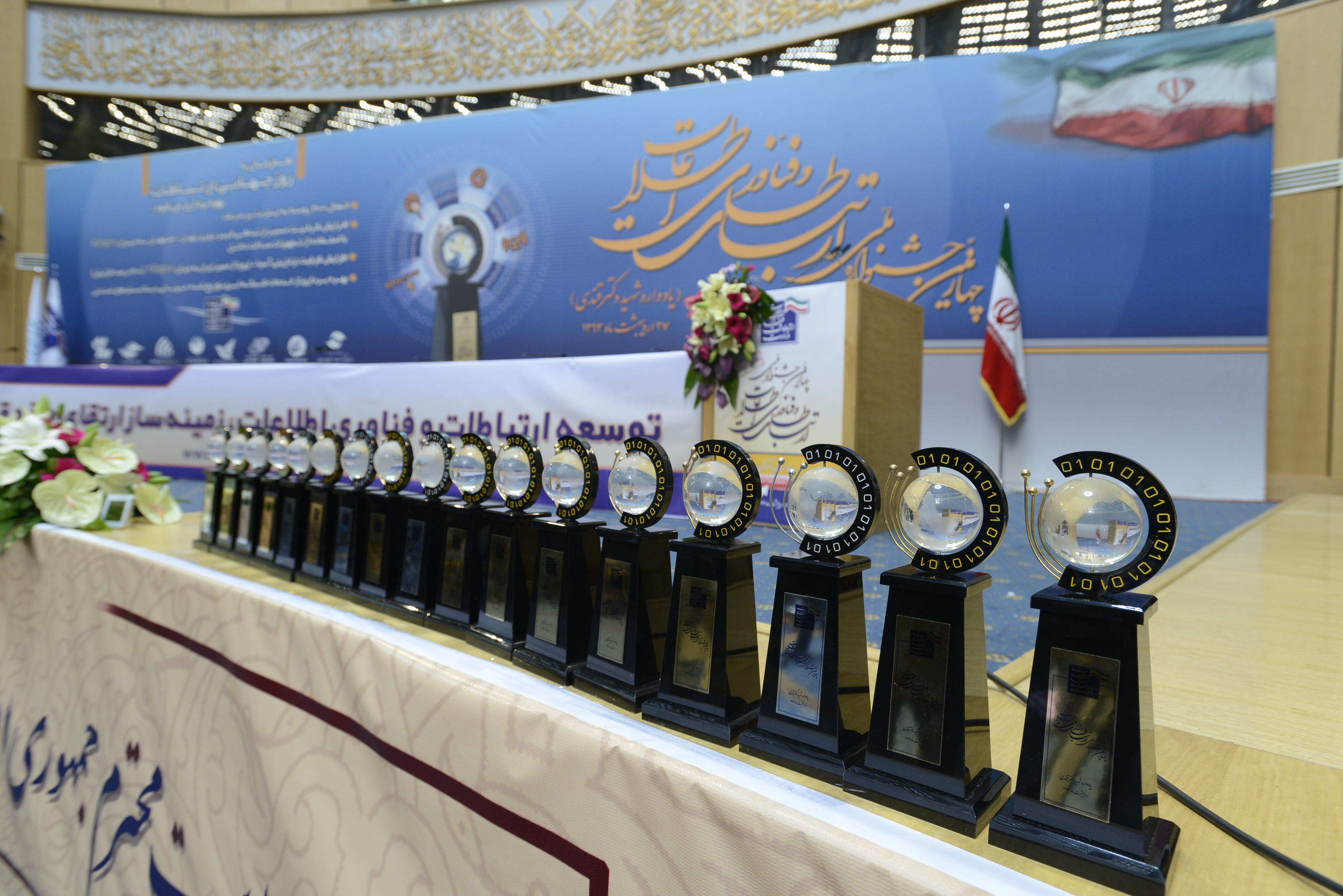 چهارمین جشنواره فاوا