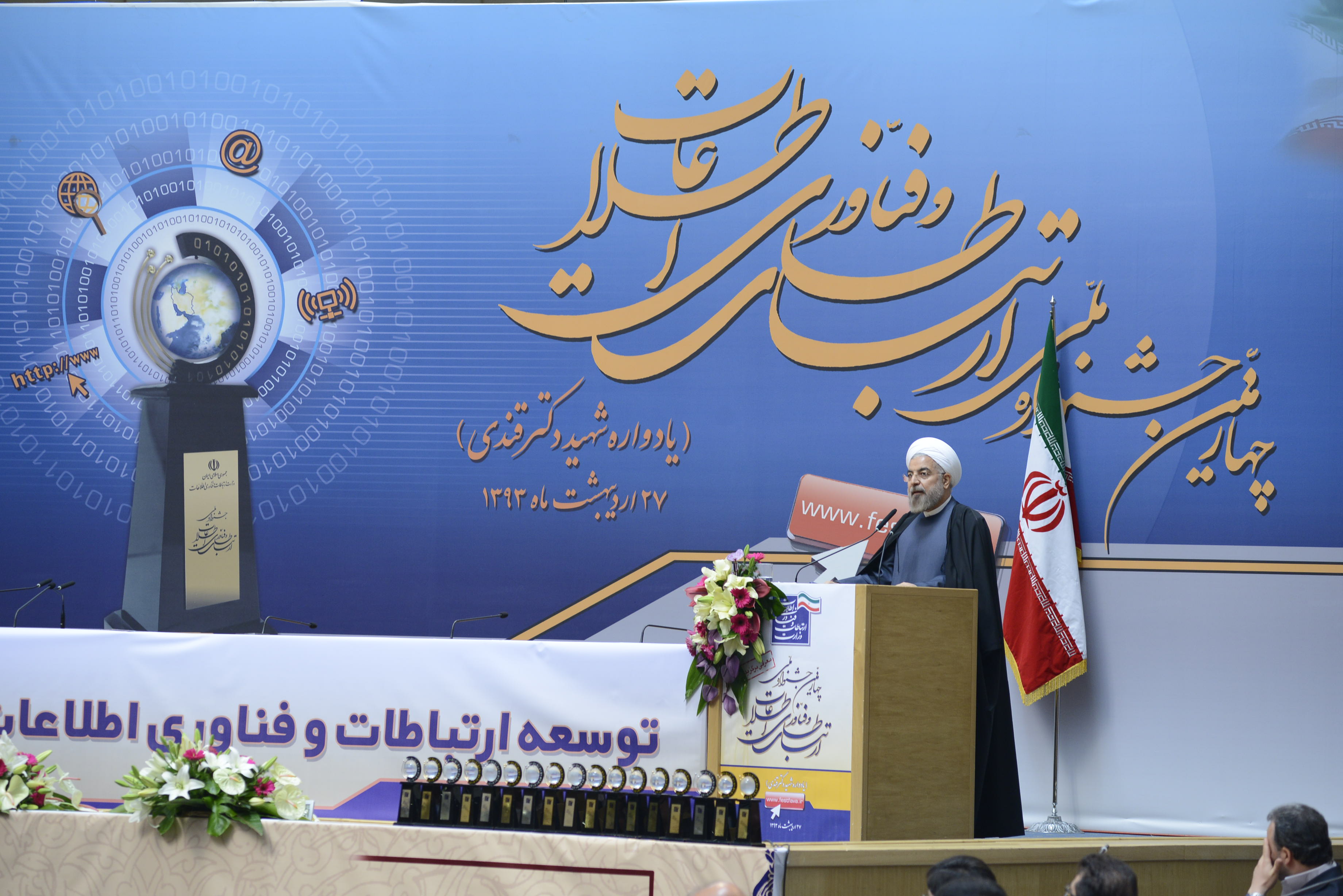 دکتر روحانی