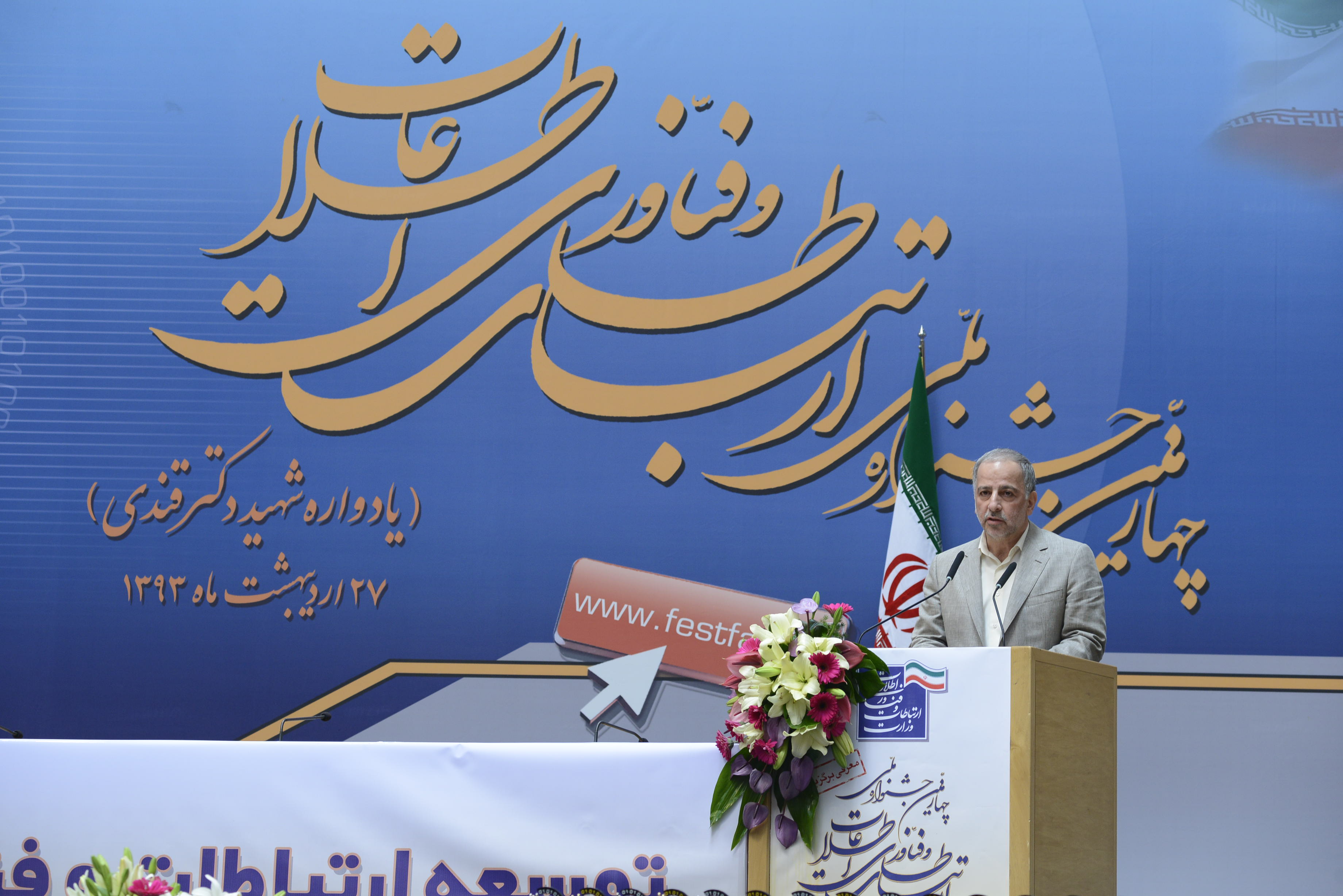 دبیر جشنواره