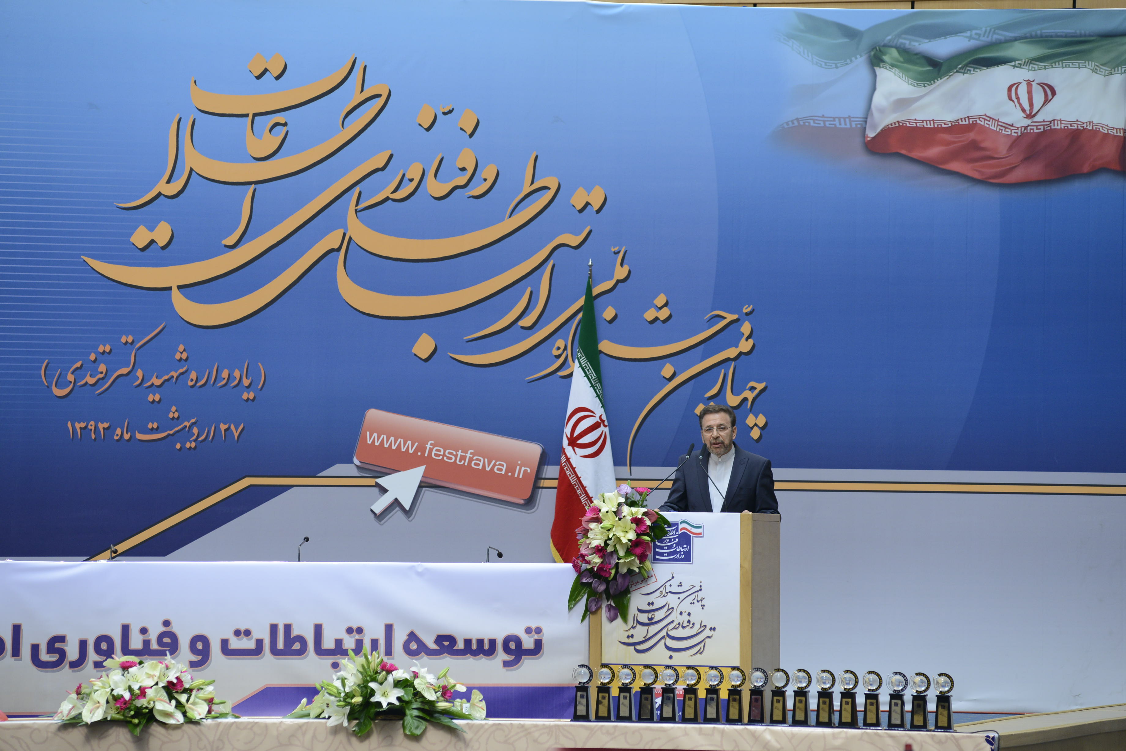 دکتر واعظی