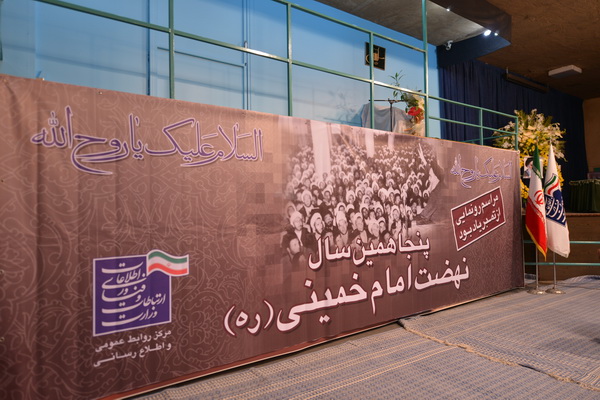 حسینیه جماران