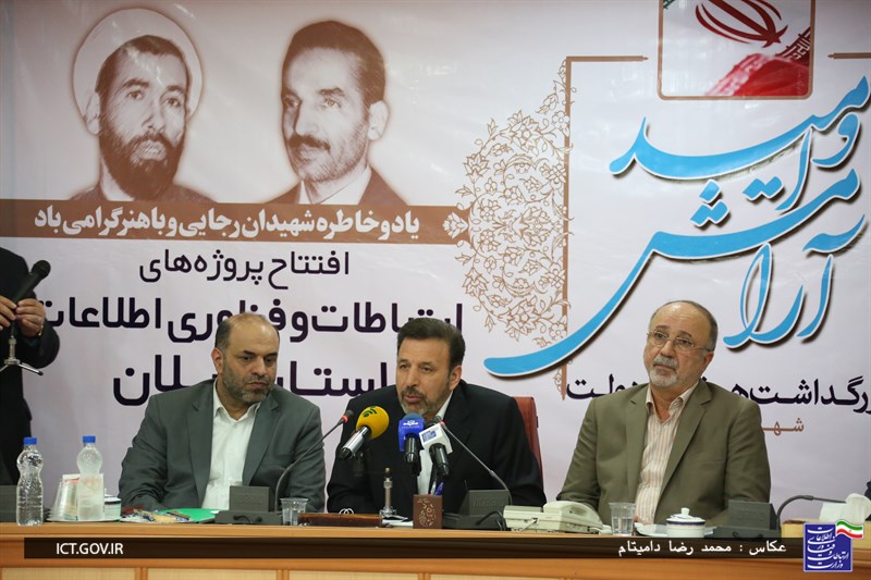 سفر استانی دکتر واعظی به استان گیلان