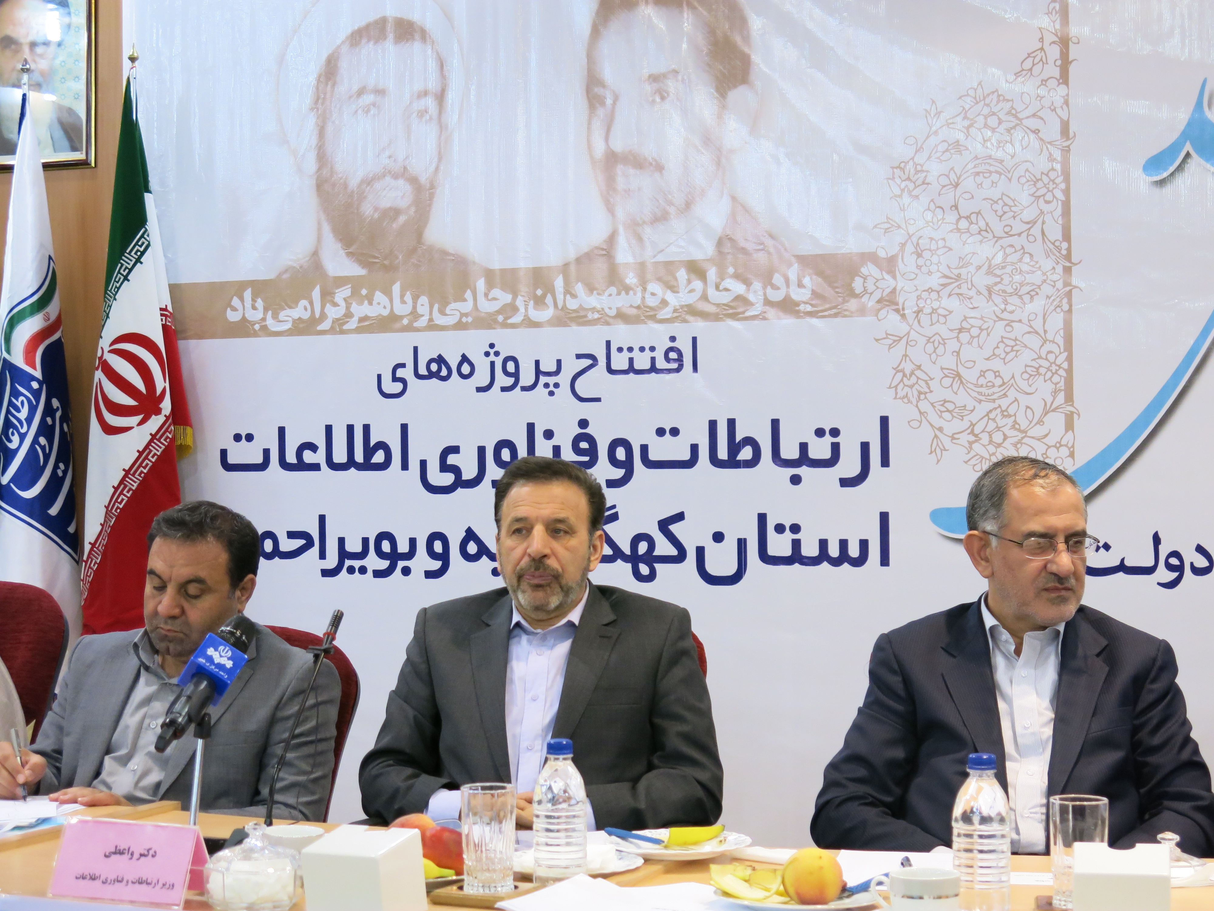 سفر وزیر ارتباطات به اصفهان،شیراز،یاسوج و چهارمحال و بختیاری