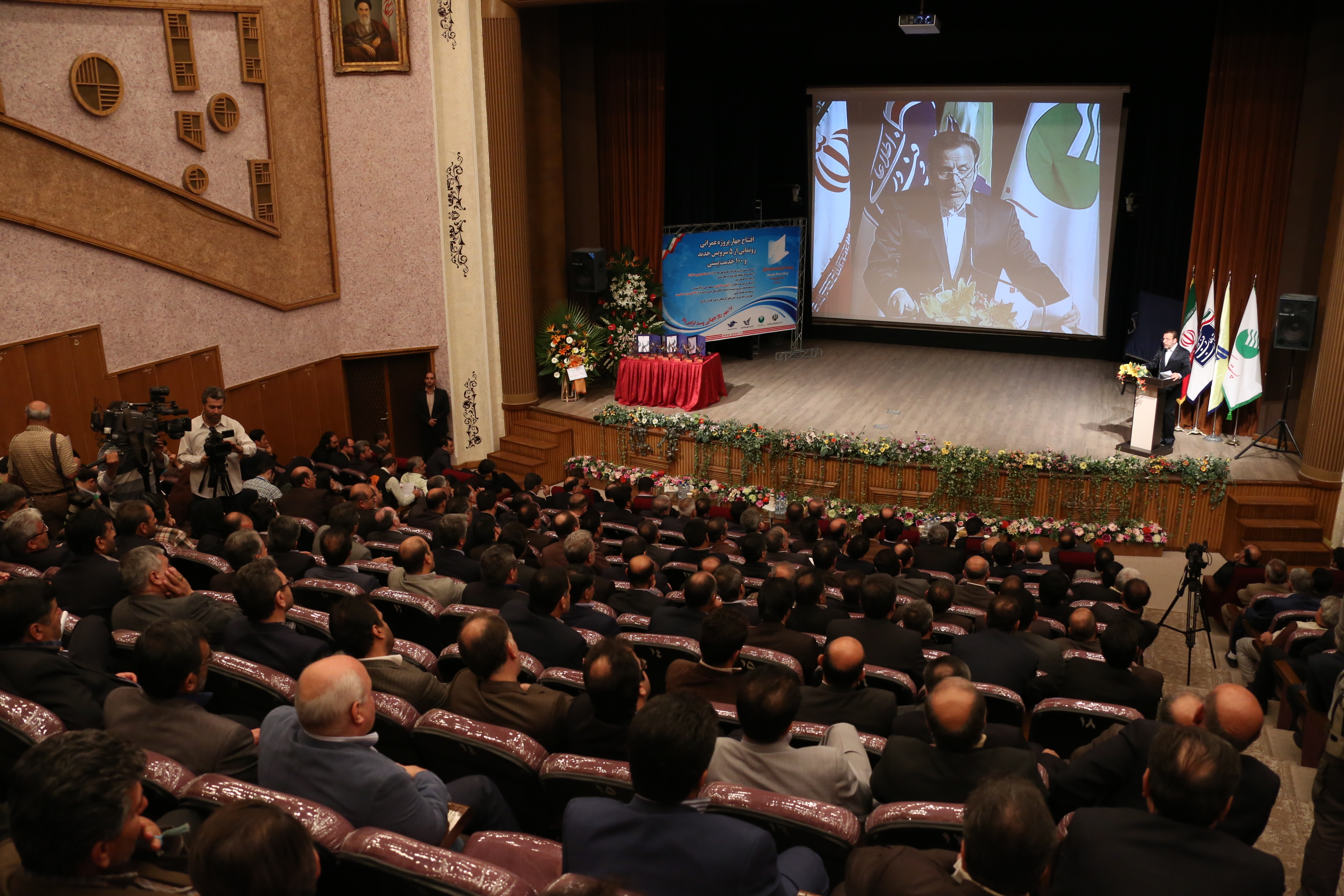 مراسم روز جهانی پست با حضور ریاست محترم مجلس