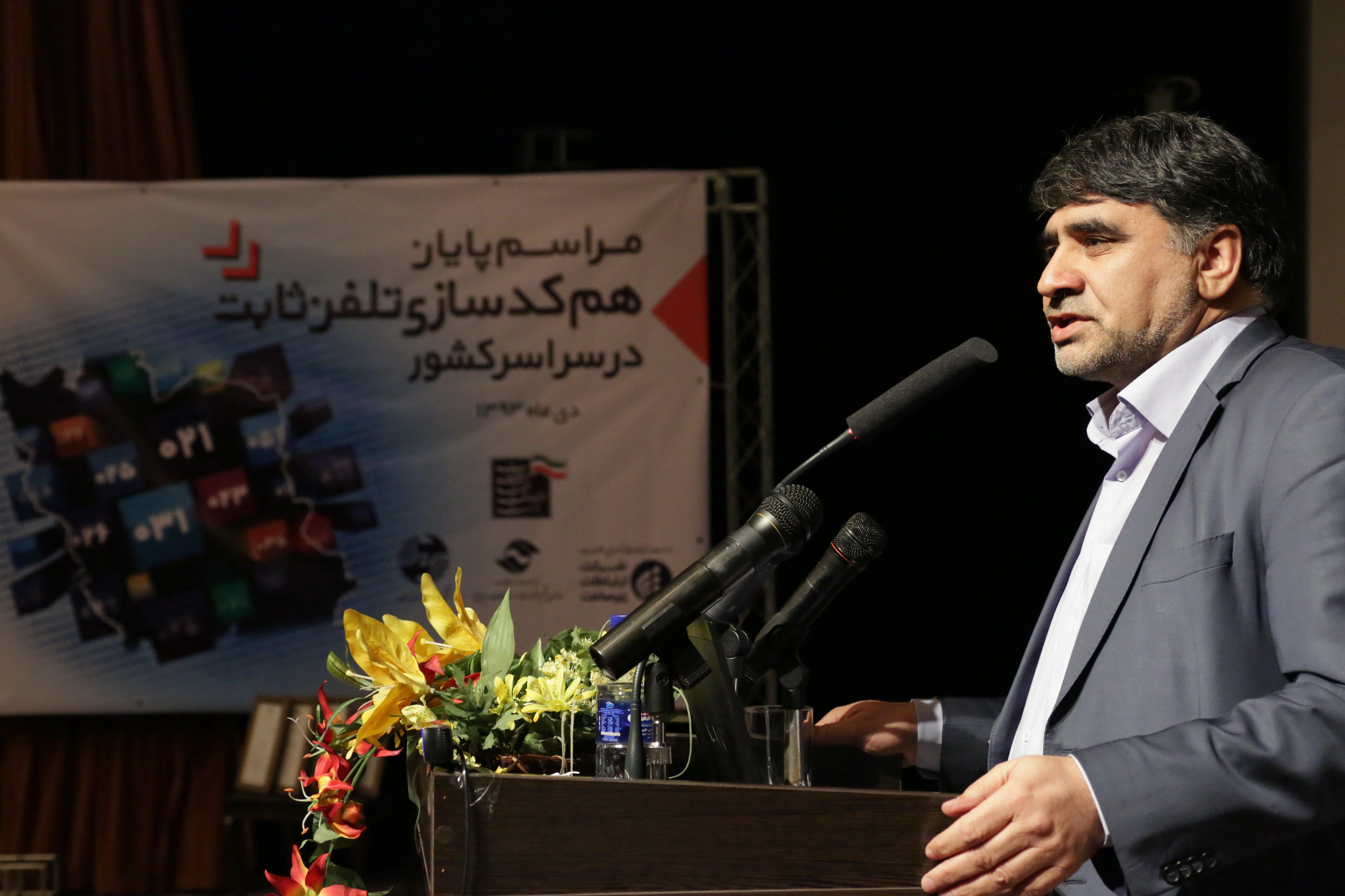 مراسم پایان هم کد سازی تلفن ثابت در سراسر کشور
