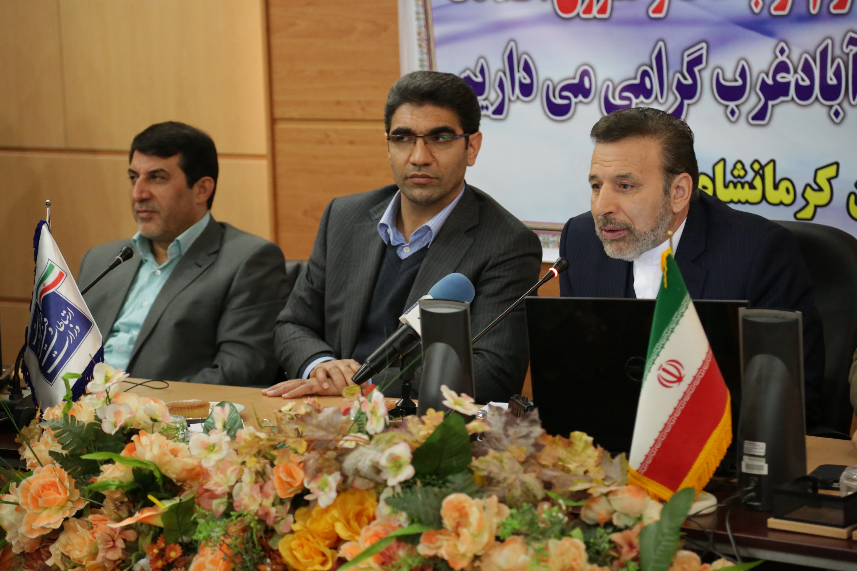 سفر وزیر ارتباطات و فناوری اطلاعات به استانهای کرمانشاه و ایلام