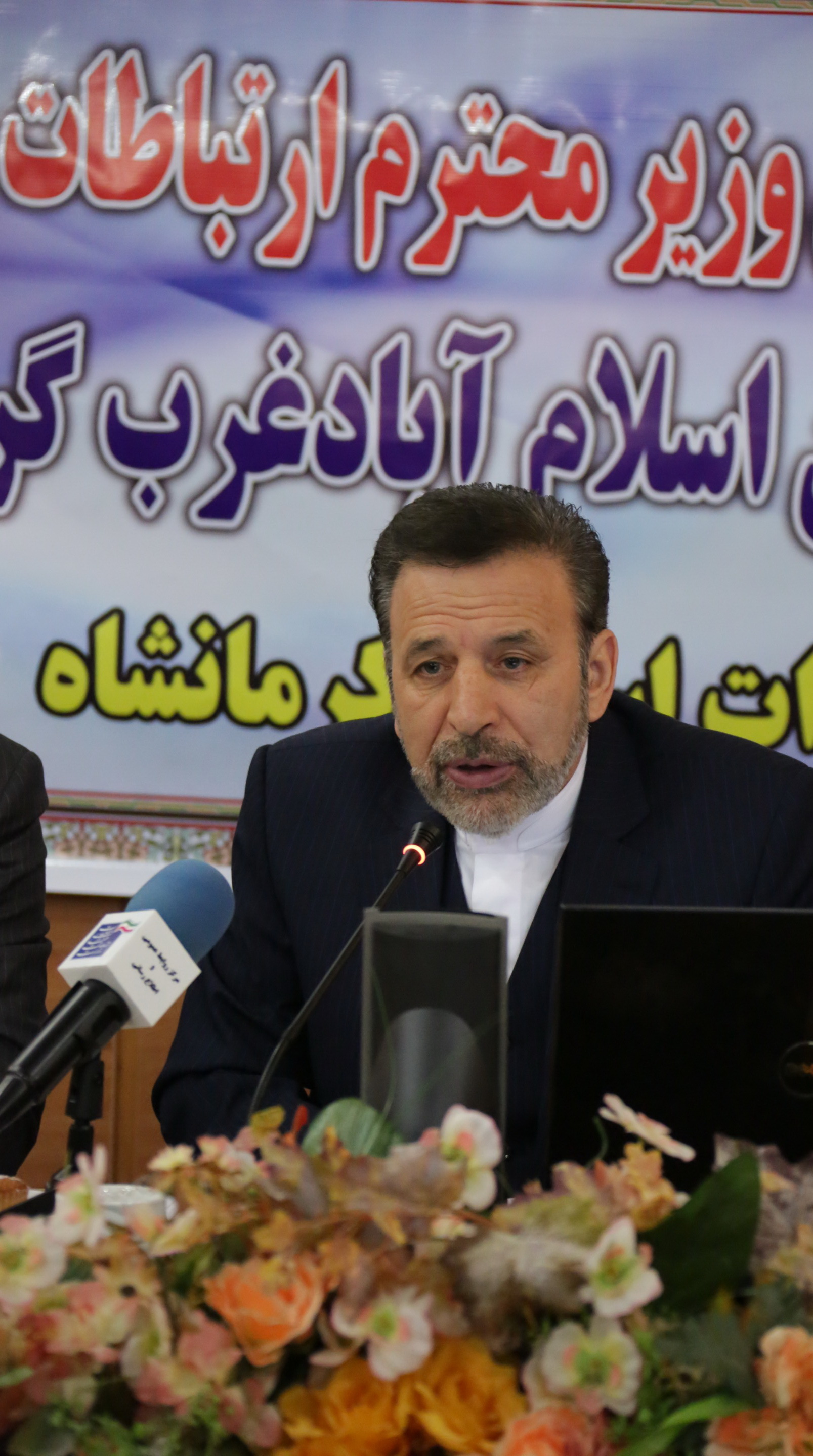 سفر وزیر ارتباطات و فناوری اطلاعات به استانهای کرمانشاه و ایلام