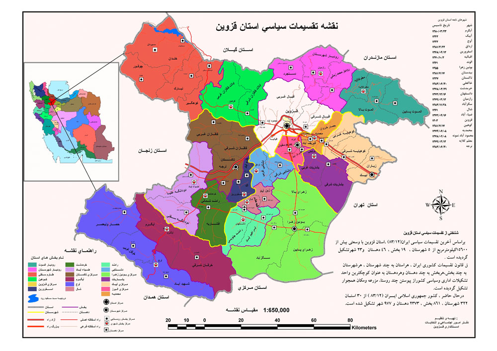 نقشه-قزوین
