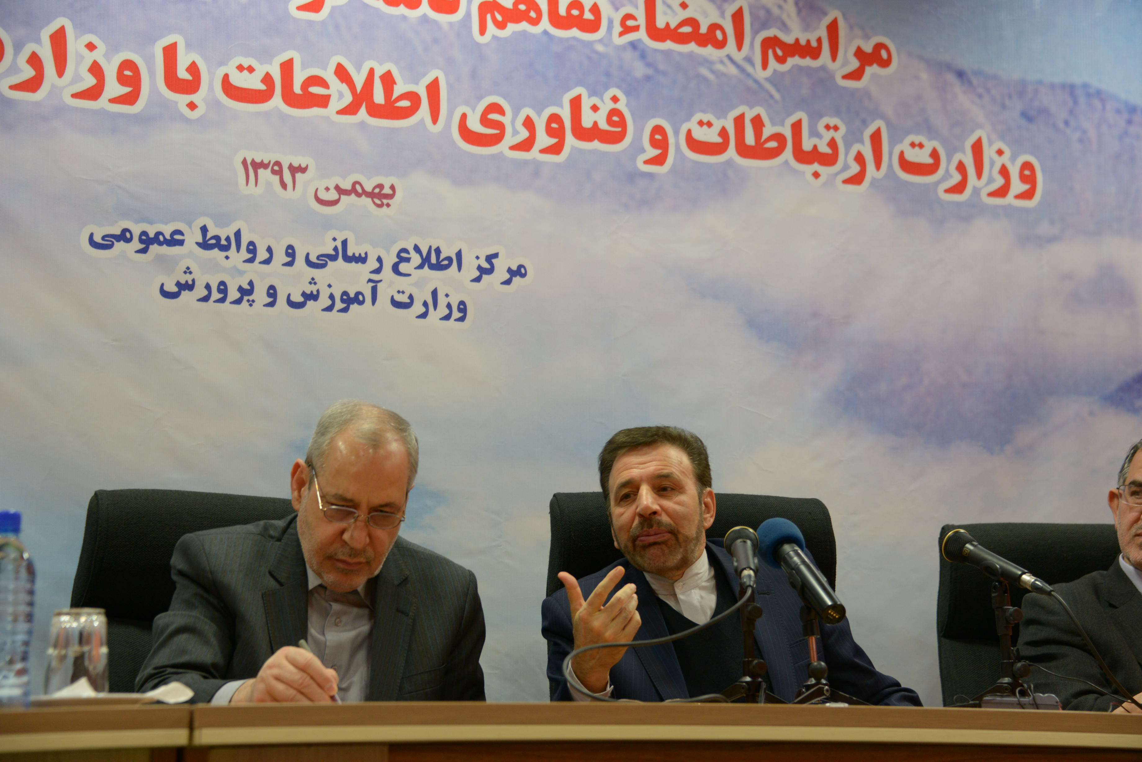 امضای تفاهم نامه توسعه همکاری‌های مشترک  بین وزارت آموزش وپرورش با وزارت ارتباطات