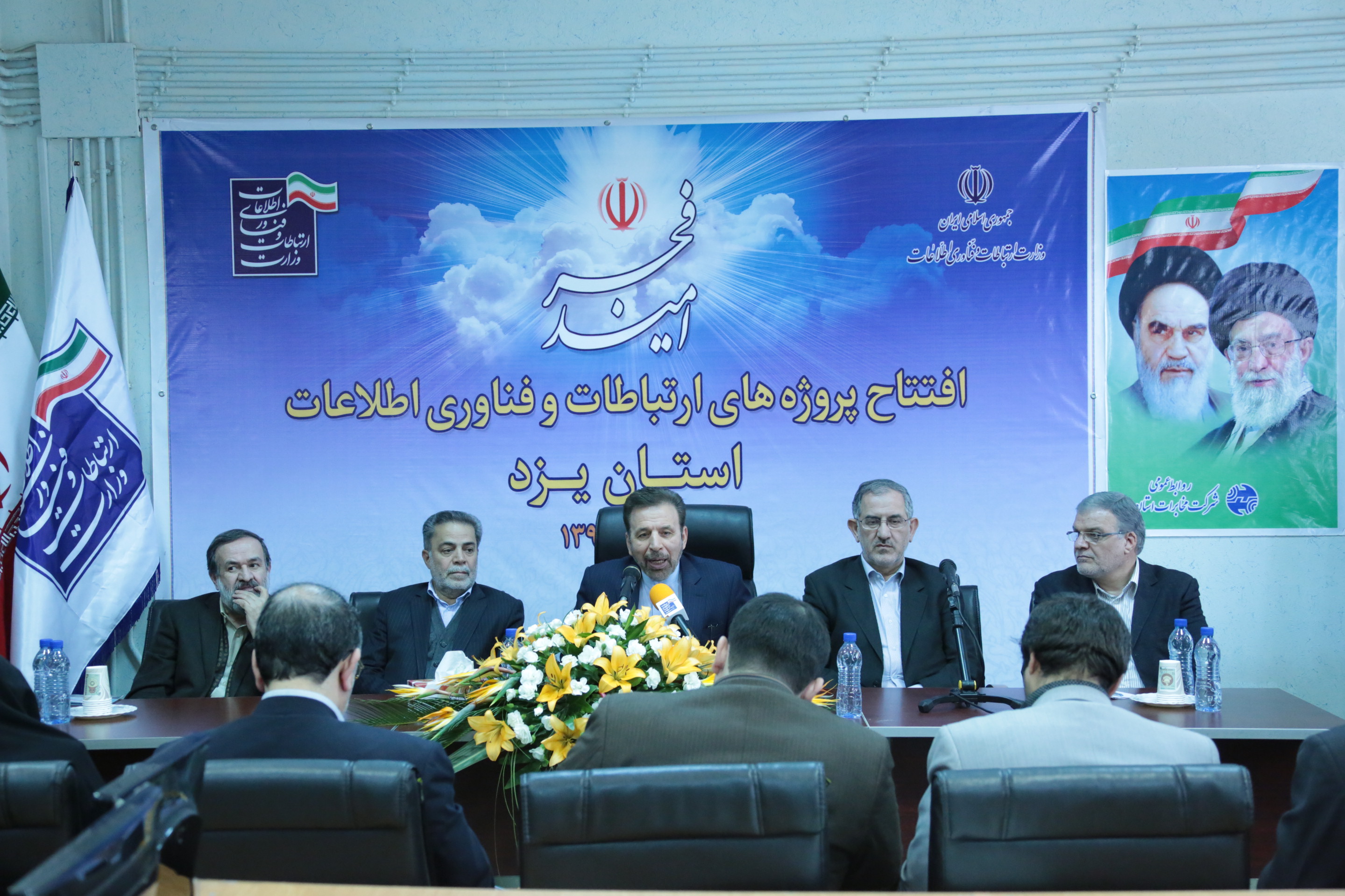 سفر دکتر واعظی وزیر ارتباطات و فناوری اطلاعات به استان یزد