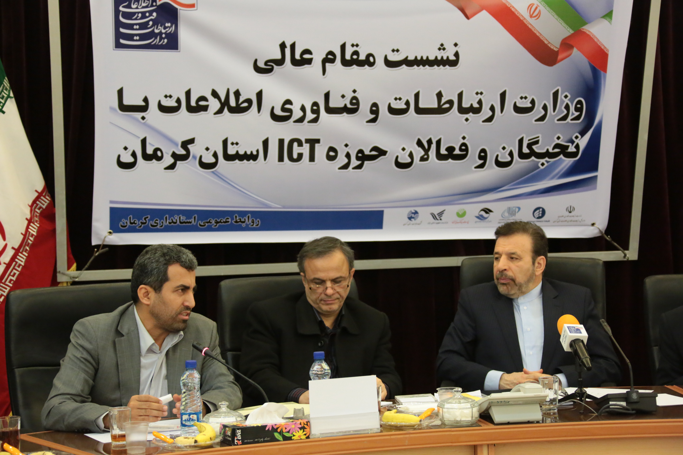گزارش تصویری سفر دکتر واعظی وزیر ارتباطات و فناوری اطلاعات به استان کرمان