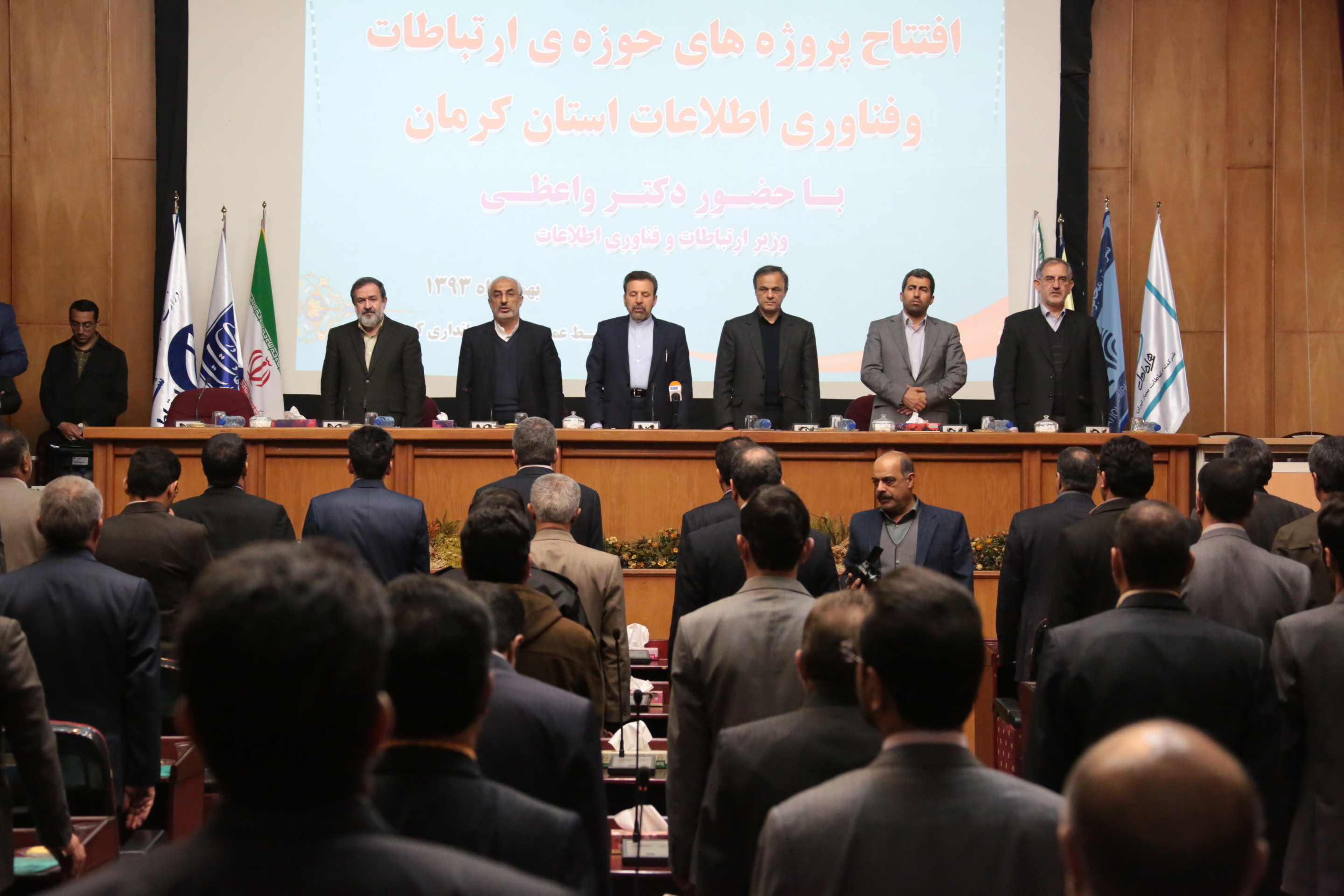 گزارش تصویری سفر دکتر واعظی وزیر ارتباطات و فناوری اطلاعات به استان کرمان