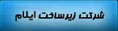 زیر ساخت