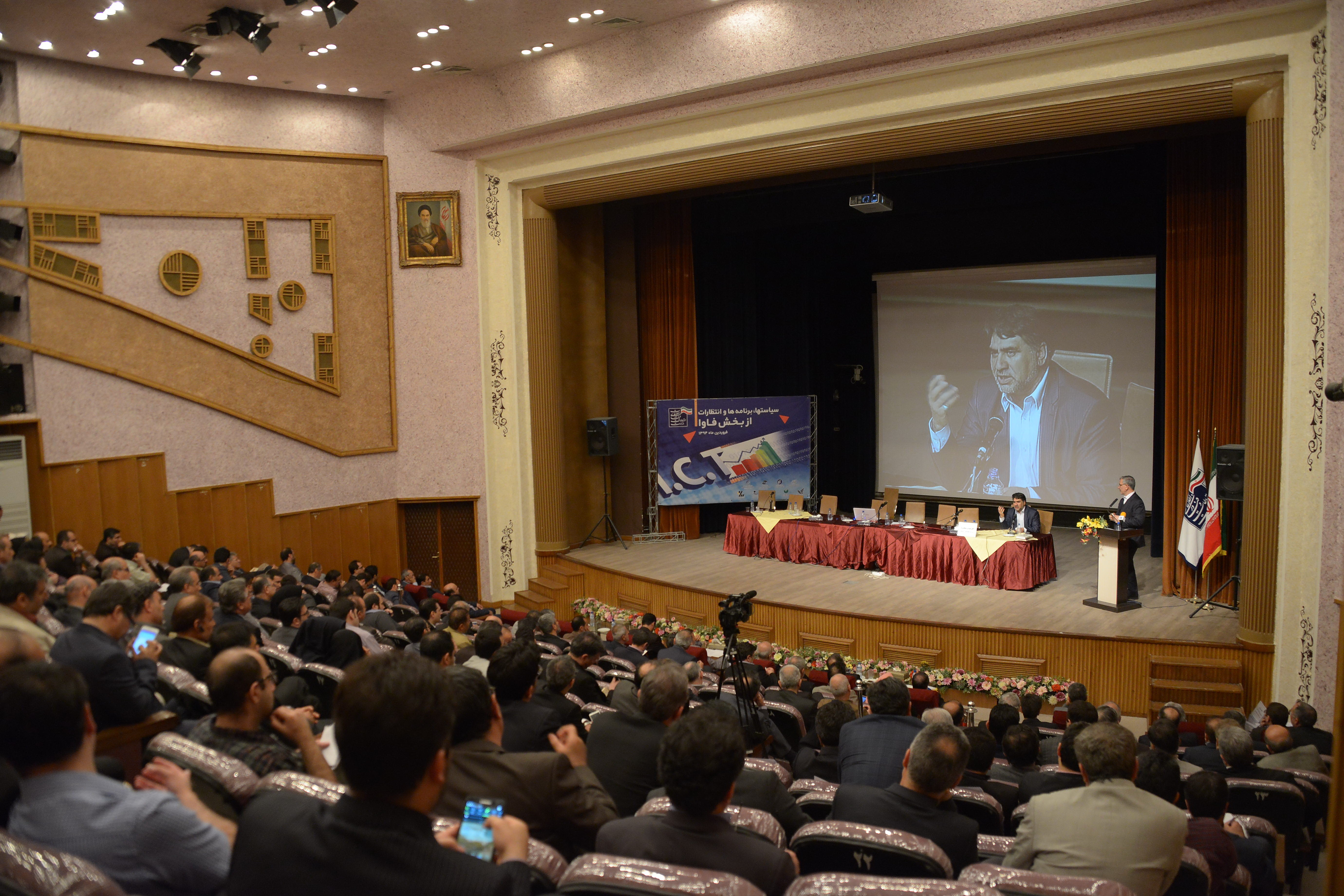 وزیر ارتباطات و فناوری اطلاعات همایش سیاستها، برنامه ها و انتظارات از فاوا