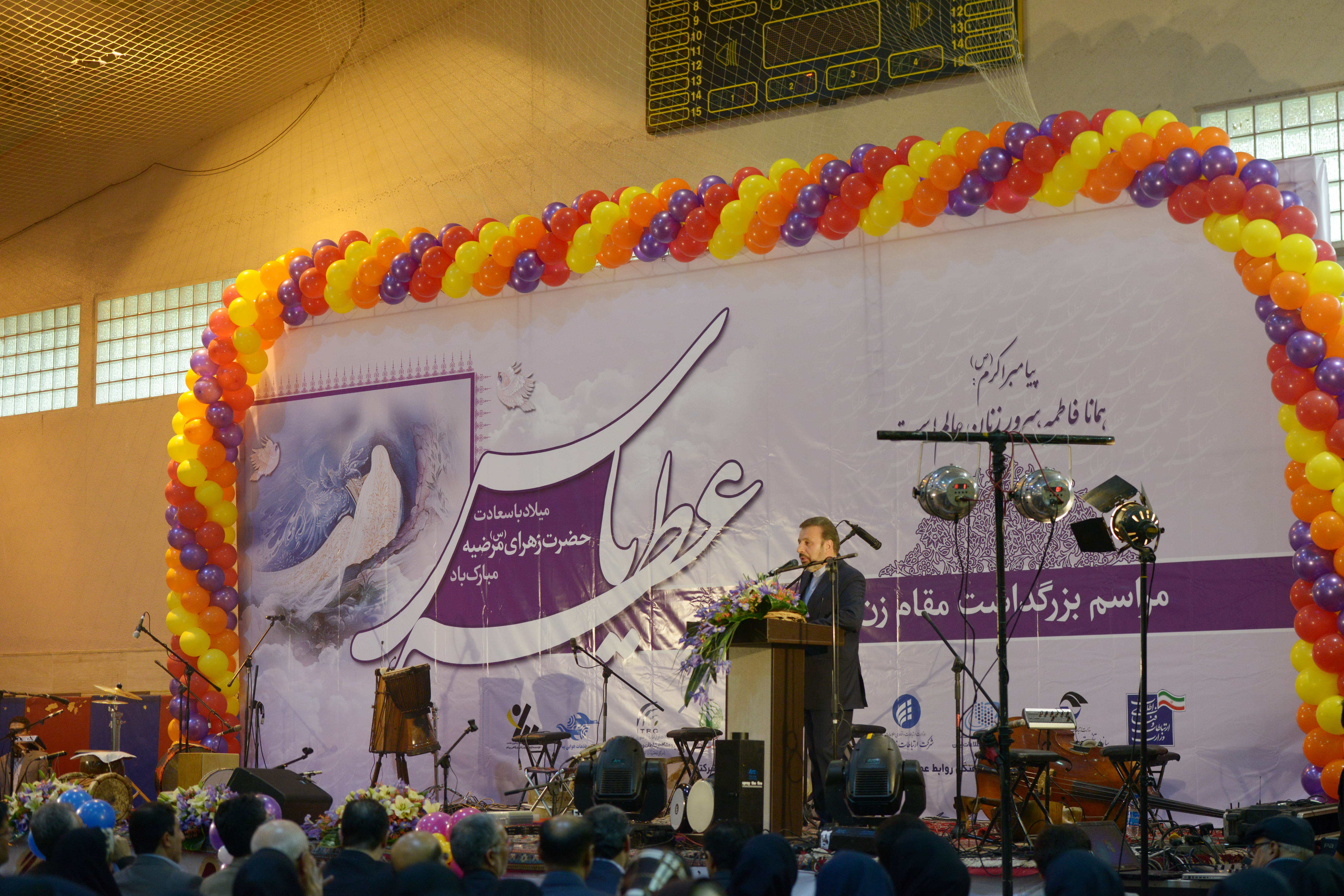 وزیر ارتباطات و فناوری اطلاعات در مراسم گرامیداشت مقام زن