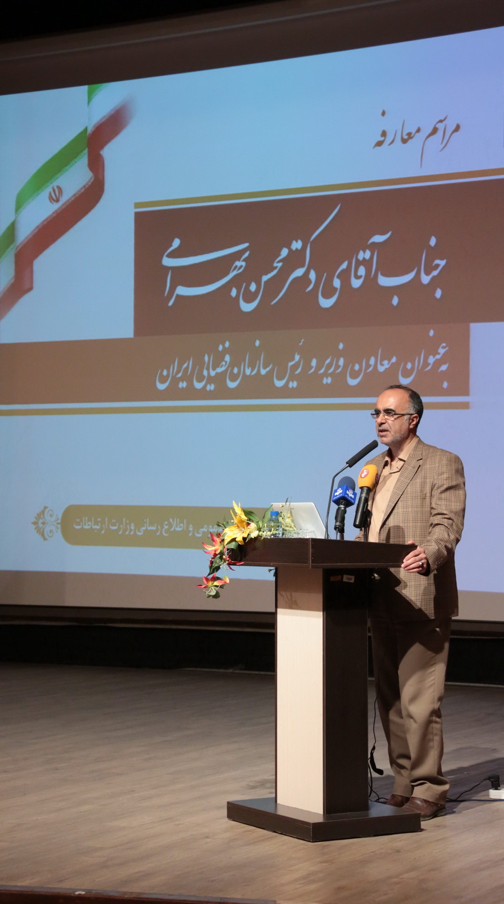 وزیر ارتباطات و فناوری اطلاعات در مراسم معارفه رئیس سازمان فضایی