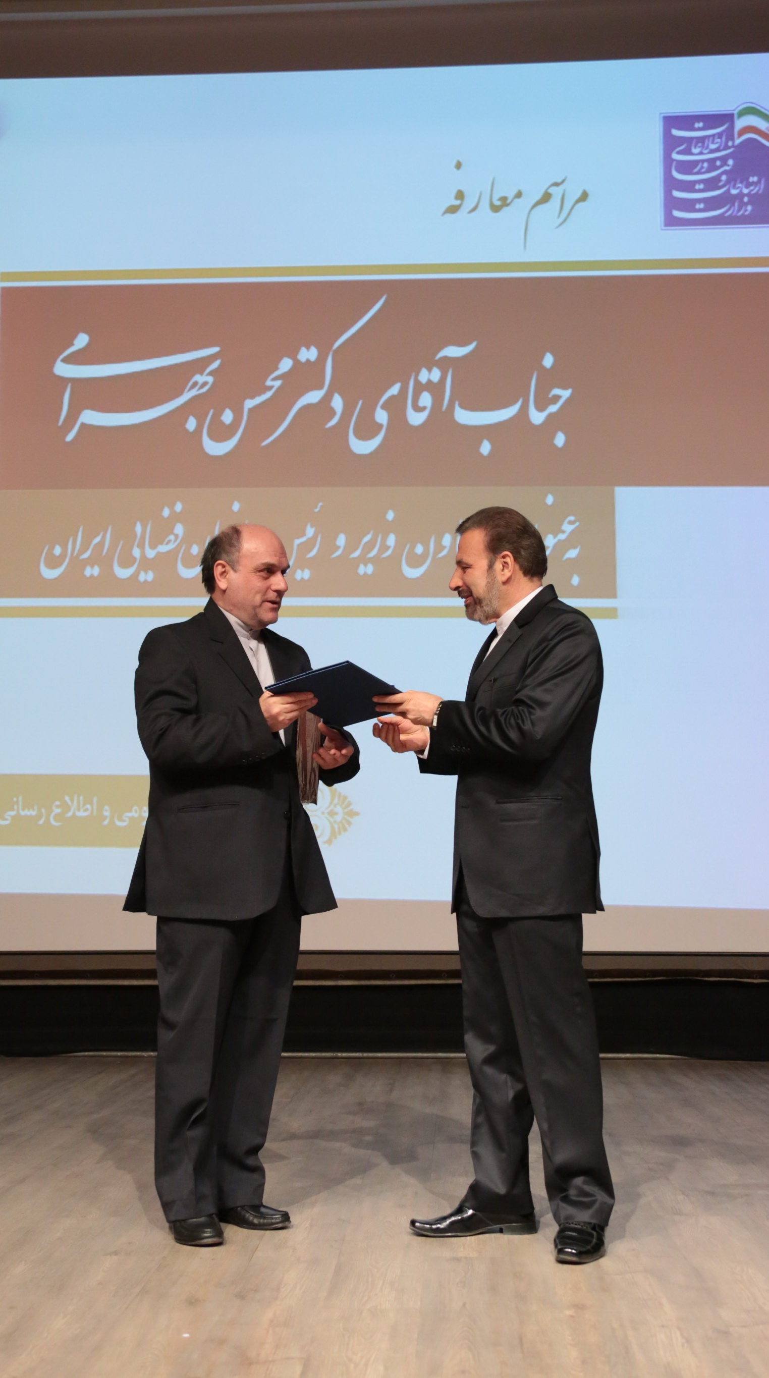 وزیر ارتباطات و فناوری اطلاعات در مراسم معارفه رئیس سازمان فضایی