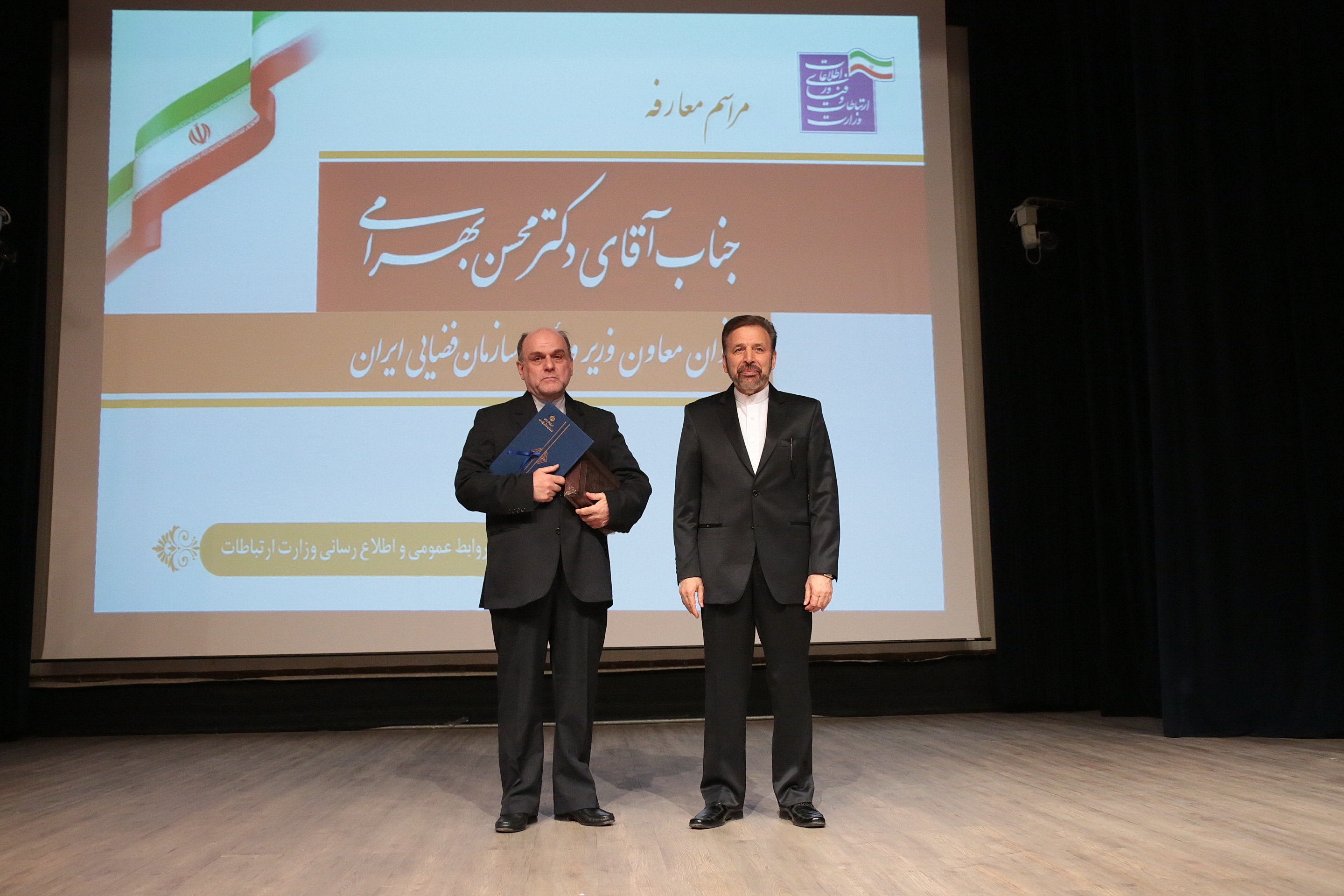 وزیر ارتباطات و فناوری اطلاعات در مراسم معارفه رئیس سازمان فضایی