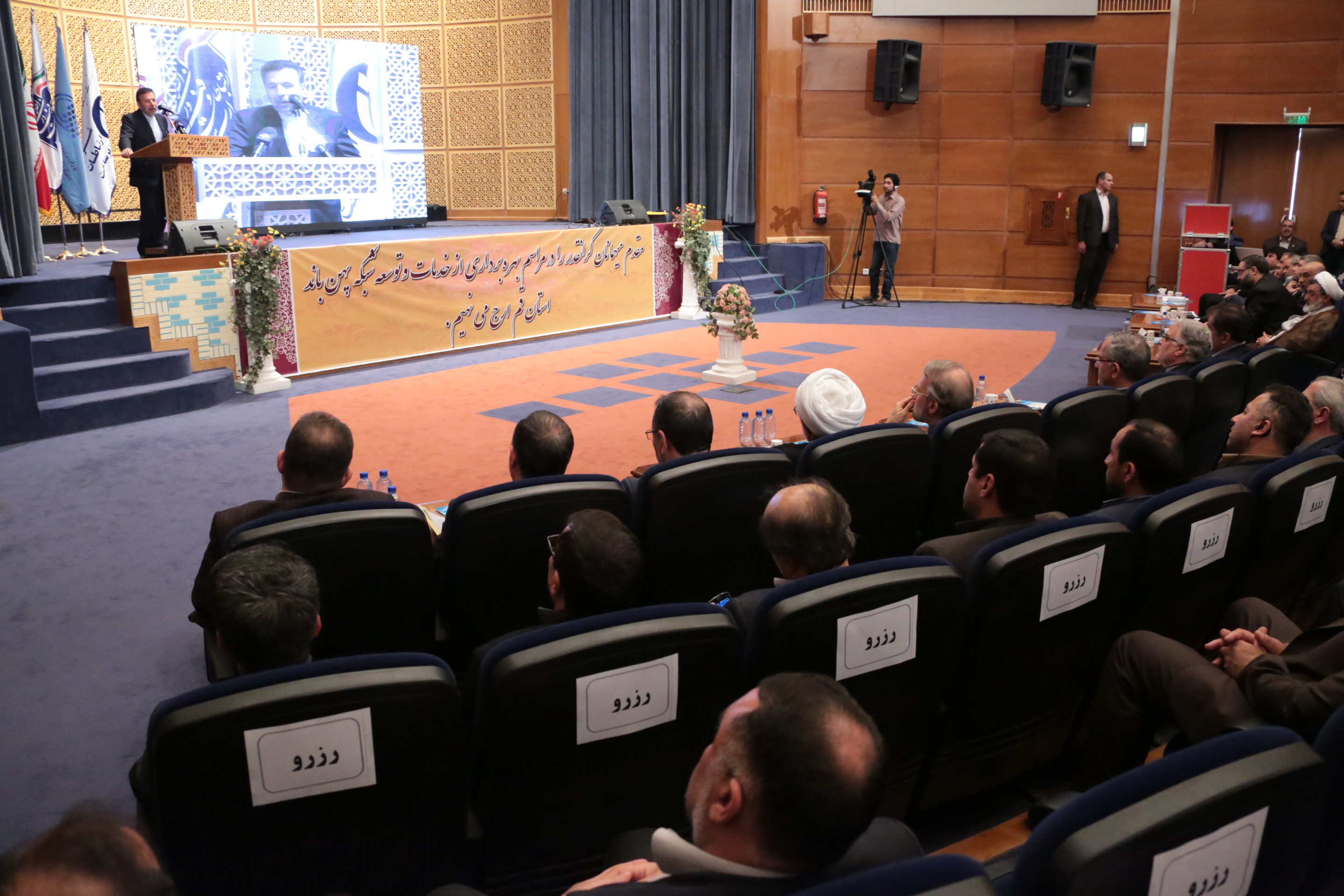 وزیر ارتباطات وفناوری اطلاعات در افتتاح شبکه  پهن بانداستان  قم