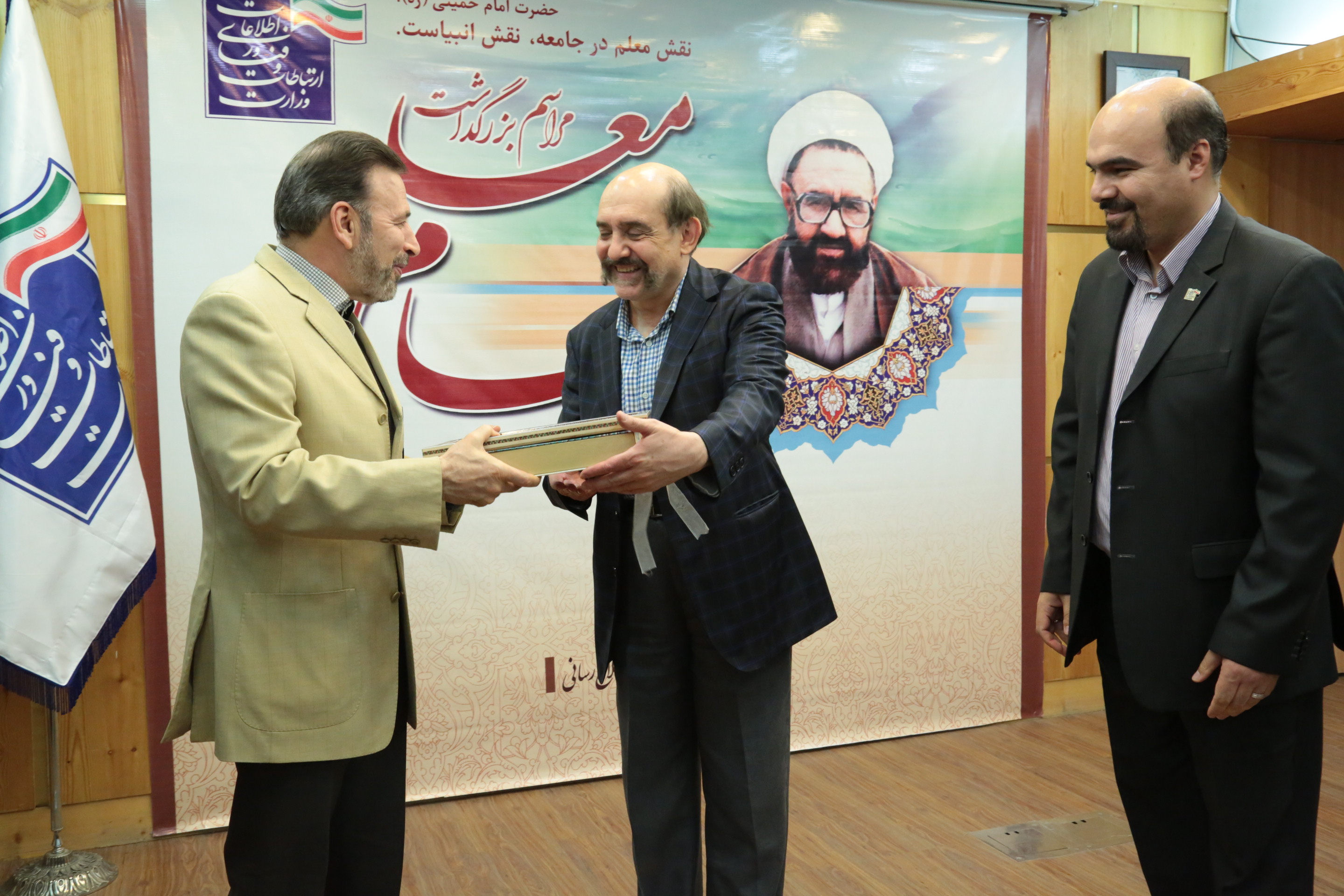 بزرگداشت هفته معلم