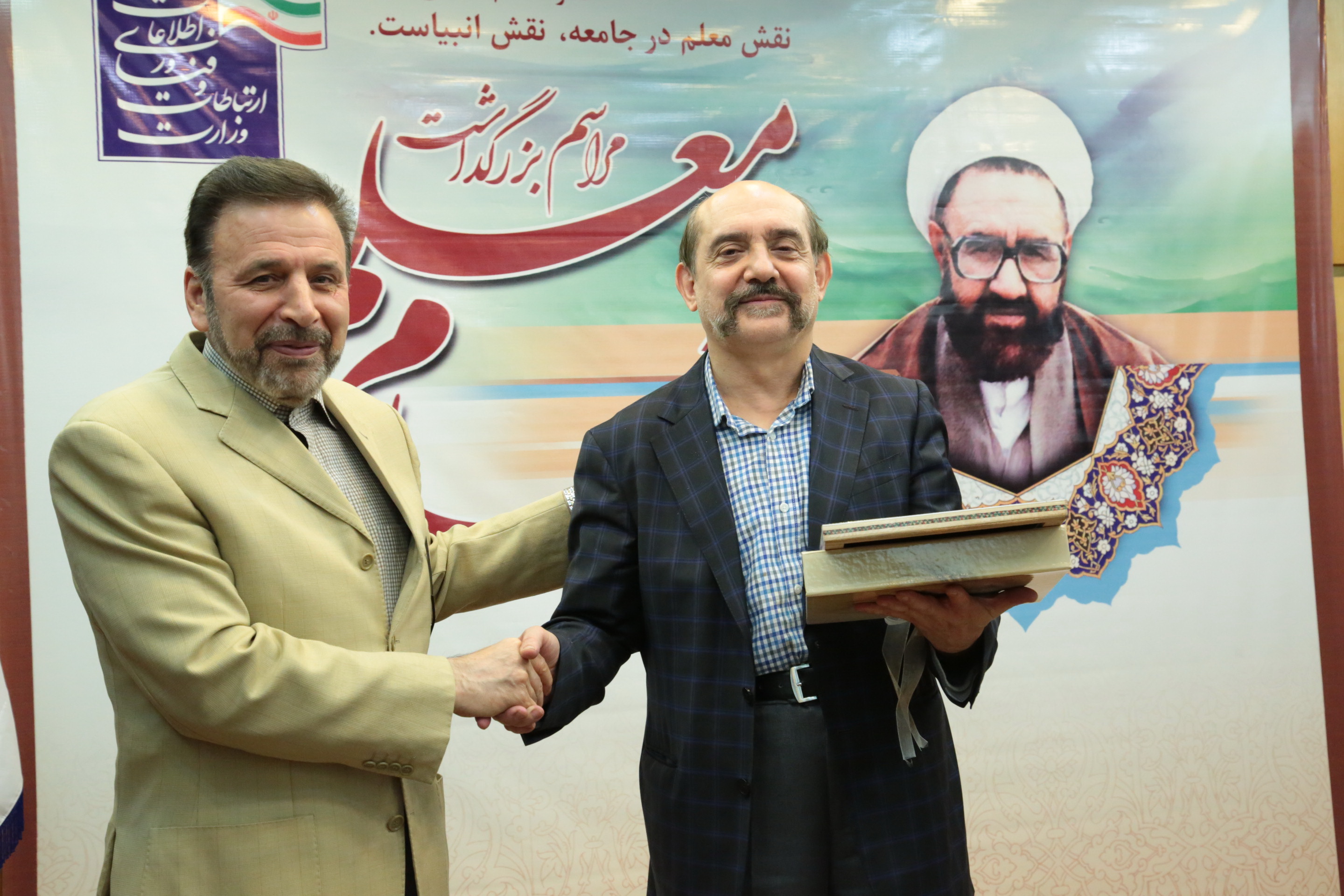 بزرگداشت هفته معلم