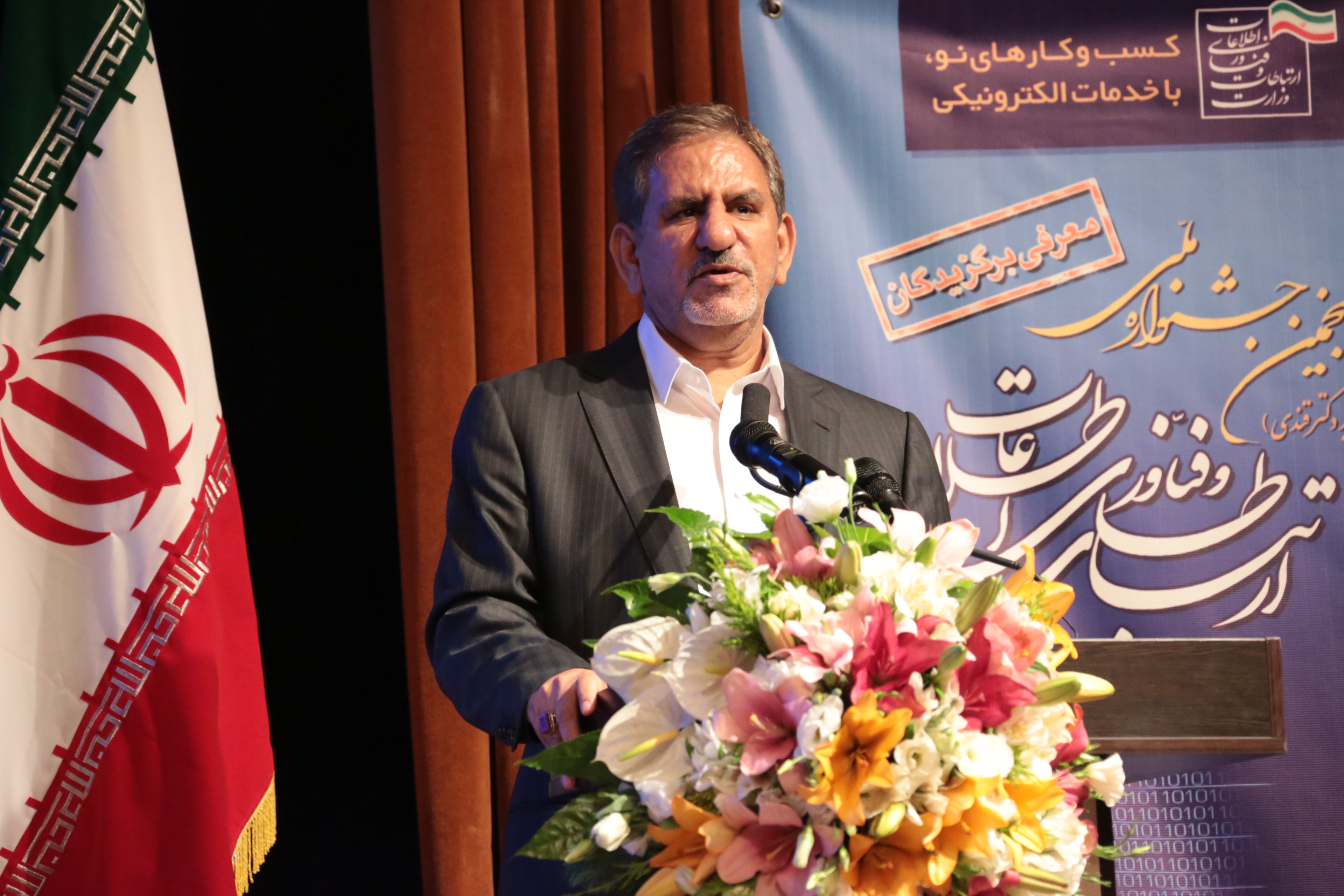وزیر ارتباطات و فناوری اطلاعات در پنجمین جشنواره ملی فاوا
